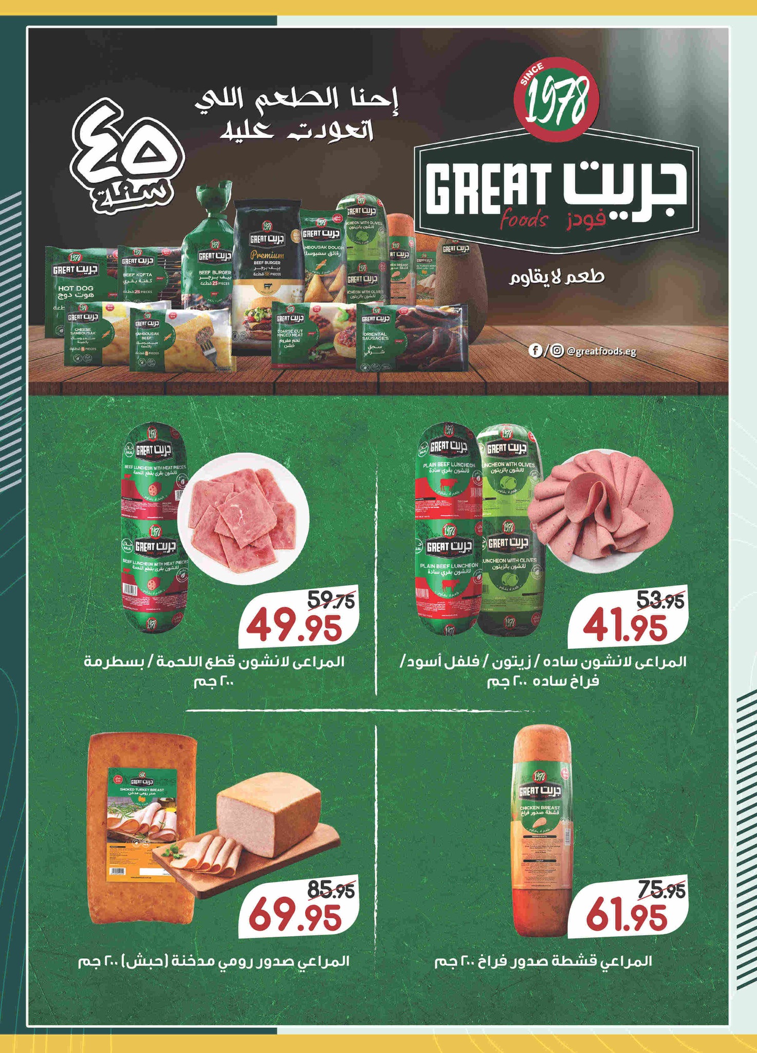 spinneys offers from 28nov to 3nov 2025 عروض سبينس من 28 نوفمبر حتى 3 نوفمبر 2025 صفحة رقم 83